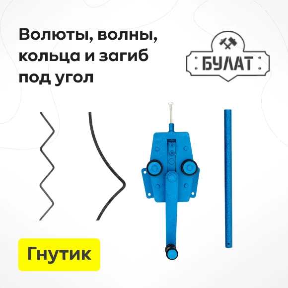 stanki-holodnoj-kovki/stanok-bulat-gnutik