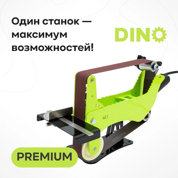 grindery/grinder-dino-premium