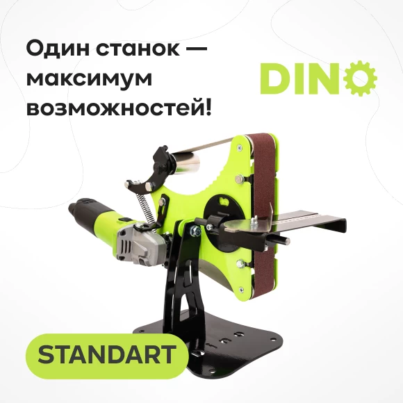 grindery/grinder-dino-standart