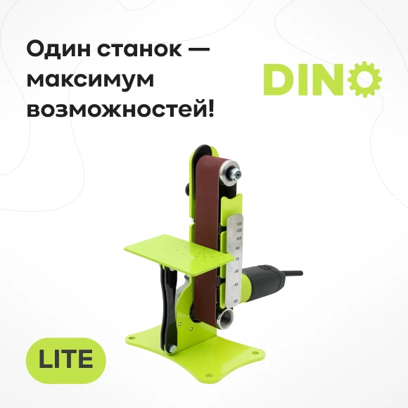 grindery/grinder-dino-lite