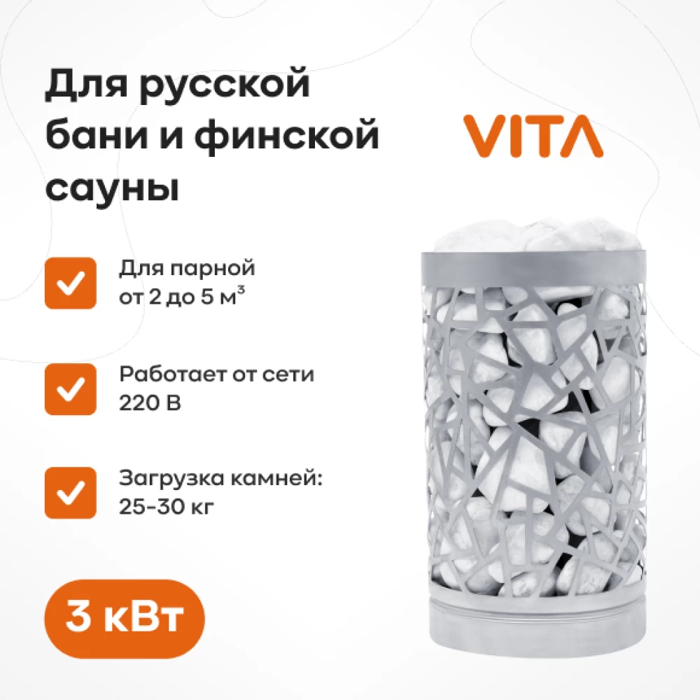 Фото Электрокаменная печь VITA, 3 кВт, нерж. (1)