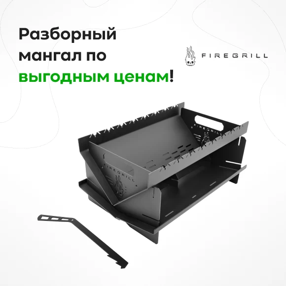 Фото Мангал (костровая чаша) FIREGRILL, крашеный (1)