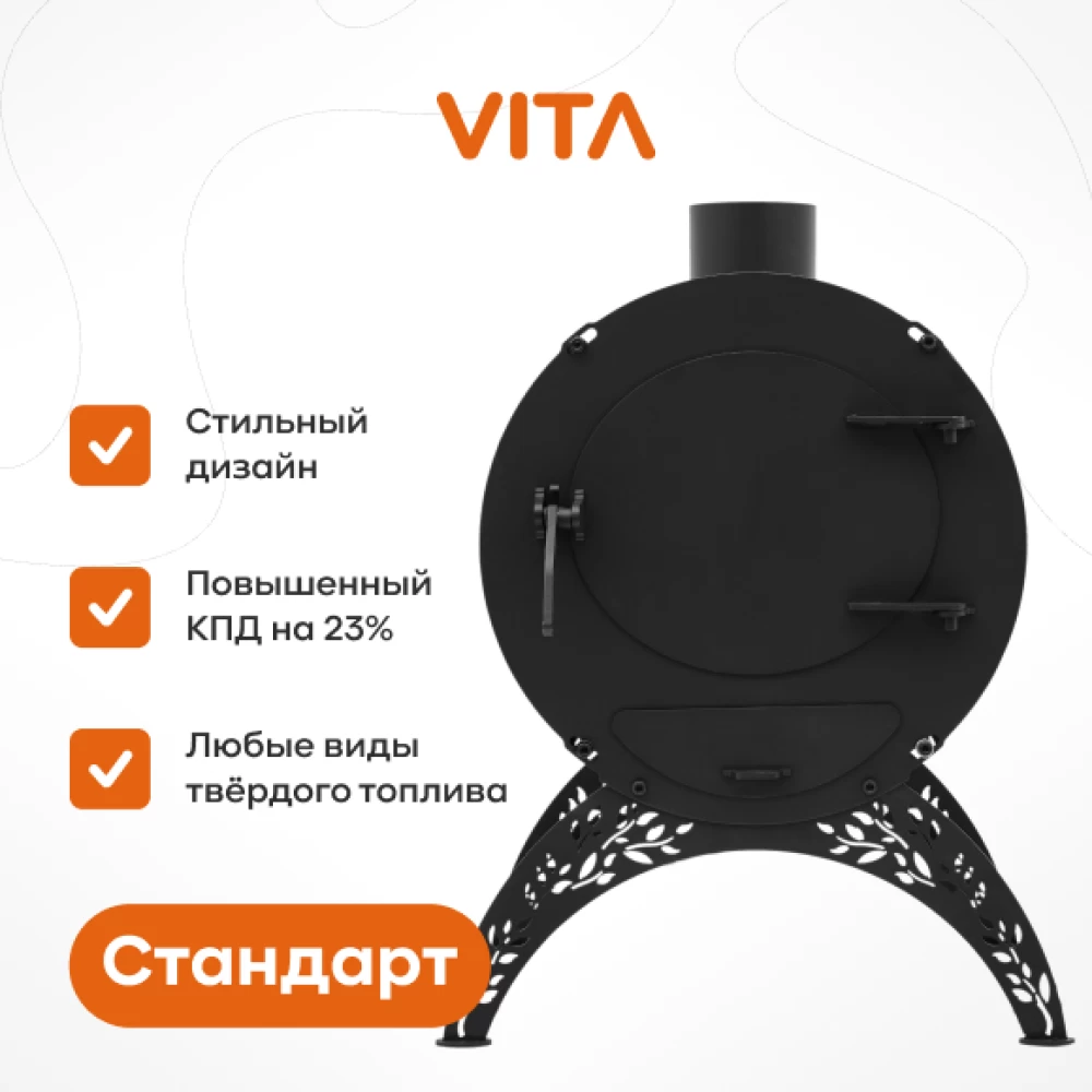 Фото Печь-Буржуйка «Vita Стандарт» (1)