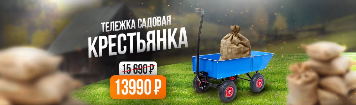 Тележка крестьянка