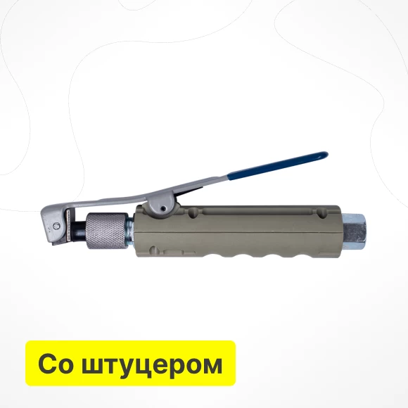 komplektuyushchie-dlya-instrumentov/k-dlya-peskostrujnyh-apparatov/pnevmopistolet-dlya-peskostruya-so-shtucerom