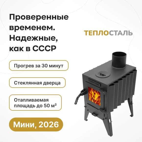 pechi/pechi-burzhujki/pech-burzhujka-teplostal-mini-new-so-steklyannoj-dvercej