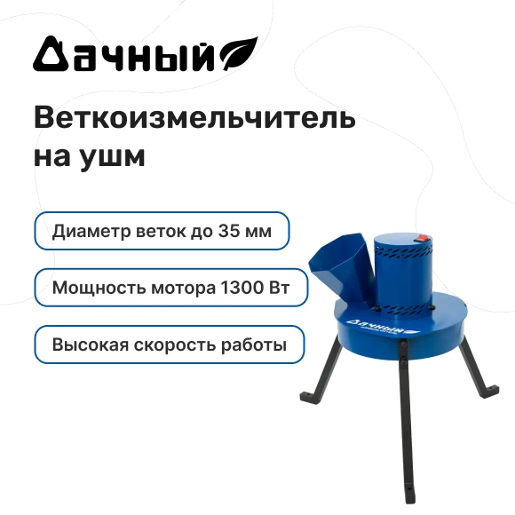 dlya-sada/vetkoizmelchiteli/vetkoizmelchitel-dachnyj-s-elektrodvigatelem-lajt