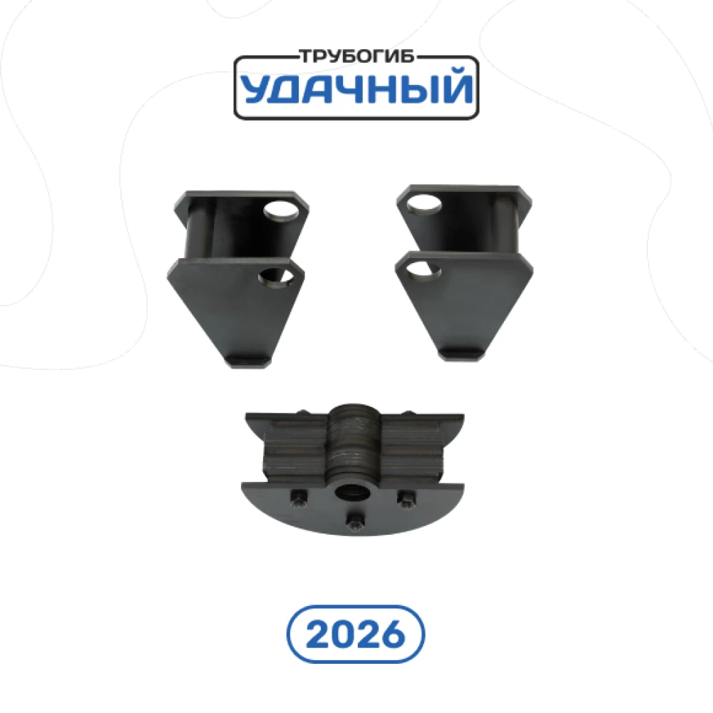 Фото Углогиб, "Удачный" NEW (1)