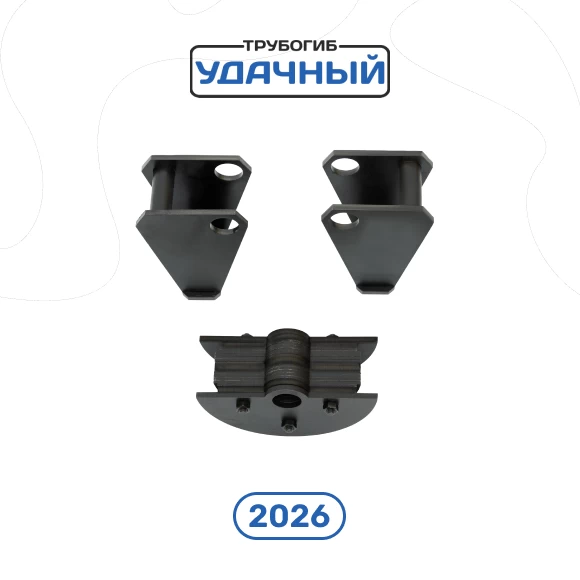 Фото Углогиб, "Удачный" NEW (1)